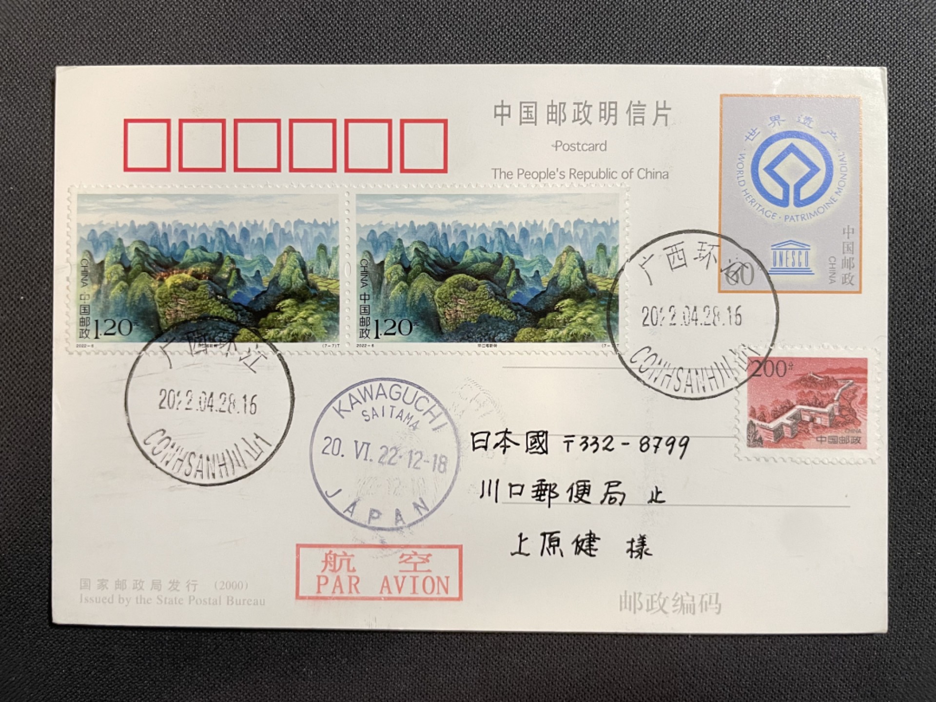 【第36期】莲池国际邮品拍卖