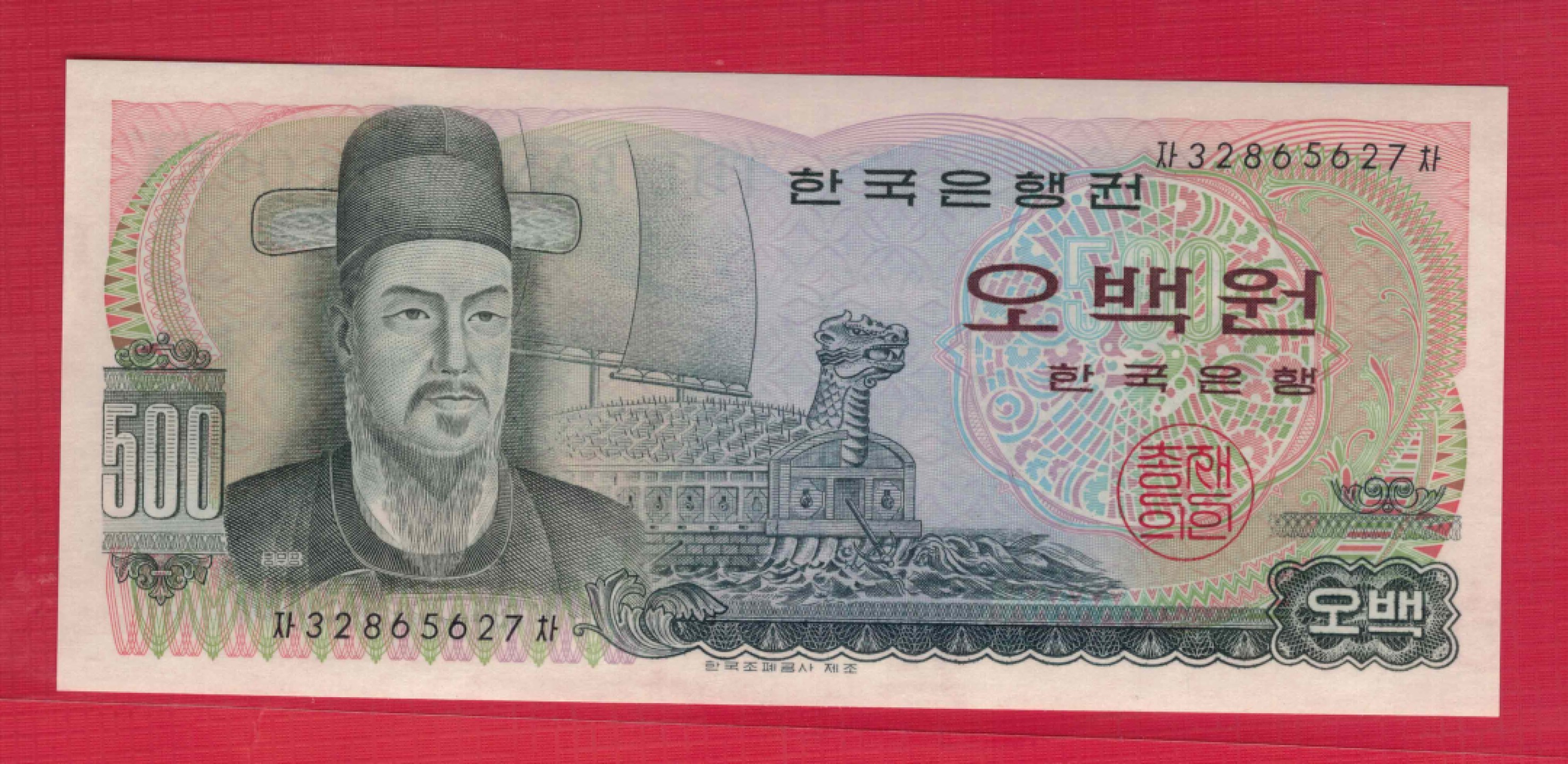 韩国1973年500元 无4 亚洲纸币 实物图 UNC