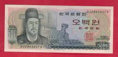 韩国1973年500元 无4 亚洲纸币 实物图 UNC - 韩国1973年500元 无4 亚洲纸币 实物图 UNC