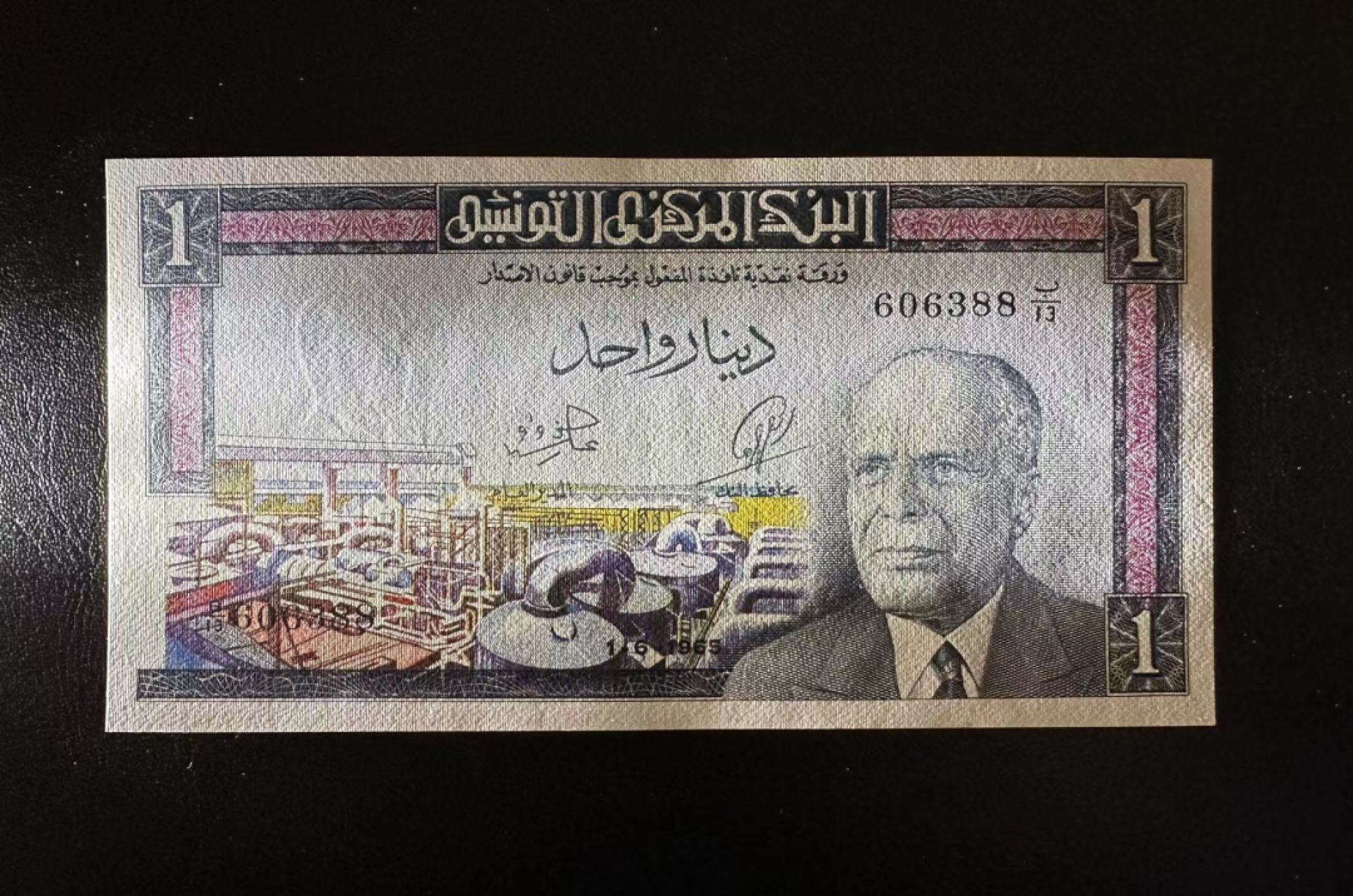 【Blue Auction】✨世界纸币精拍第301期——新纪元 【无47】突尼斯 经典彩背 1965年1第纳尔 AU品相