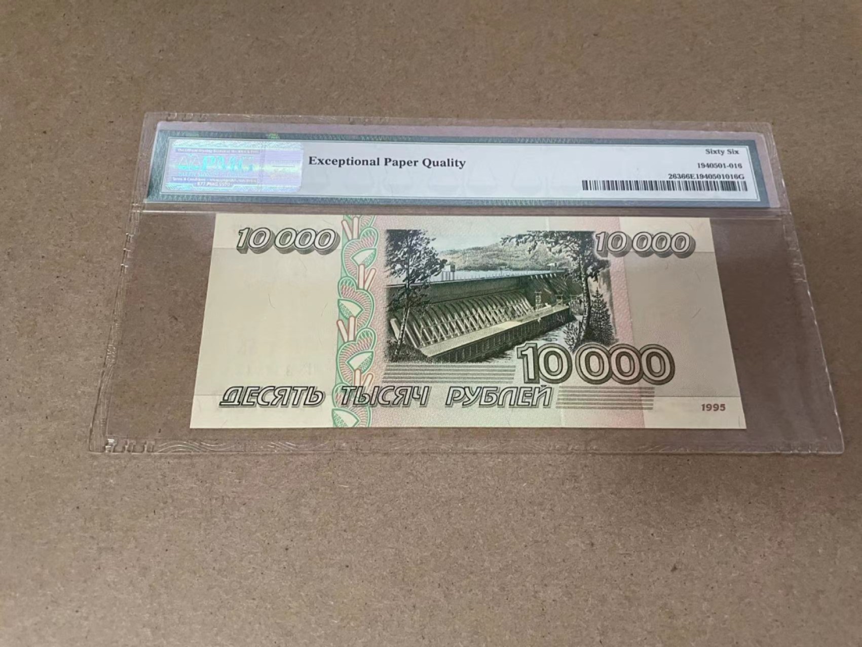 【Blue Auction】✨世界纸币精拍第301期——新纪元 【无47】俄罗斯 1995年10000卢布 PMG66EPQ 