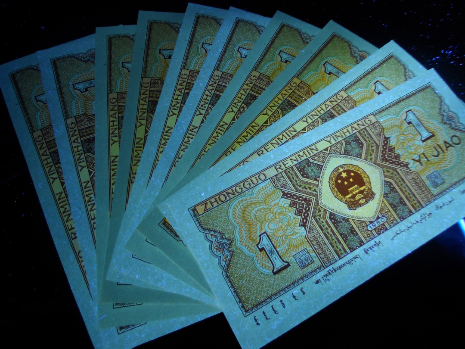 塞外藏品精品荧光币专场28 8001QA纤云黄金甲错版标十