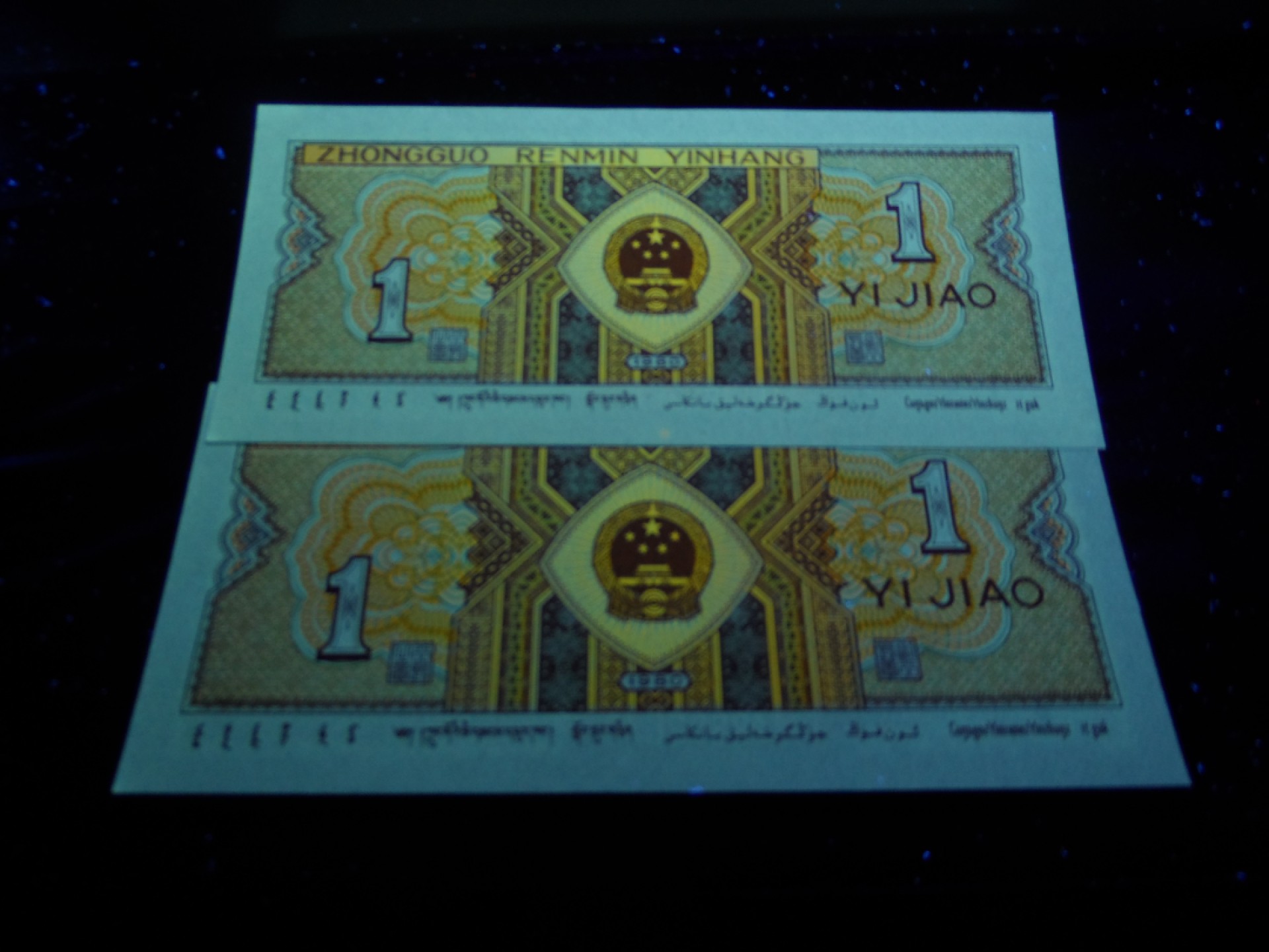 塞外藏品精品荧光币专场28 8001TH黄金甲标十