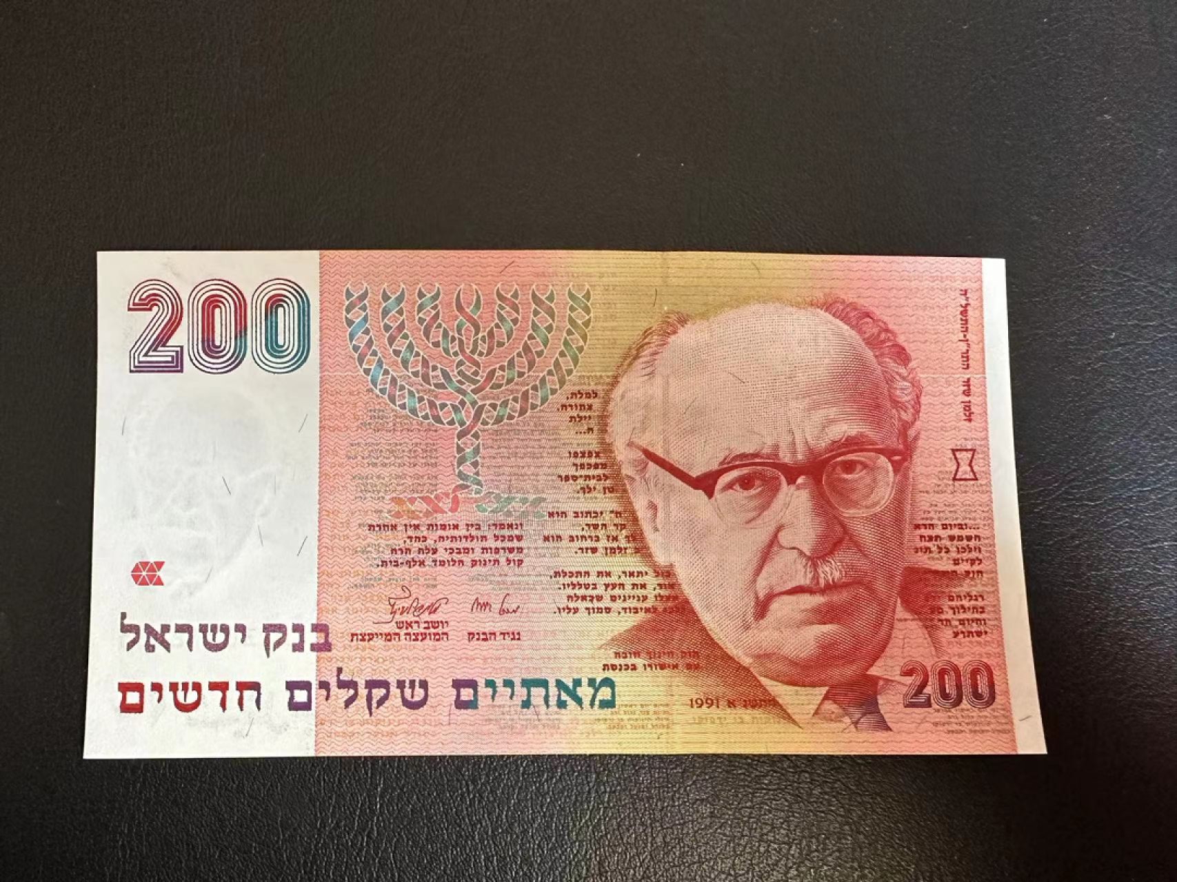 【Blue Auction】✨世界纸币精拍第301期——新纪元 以色列 1994年200谢克尔 全新UNC