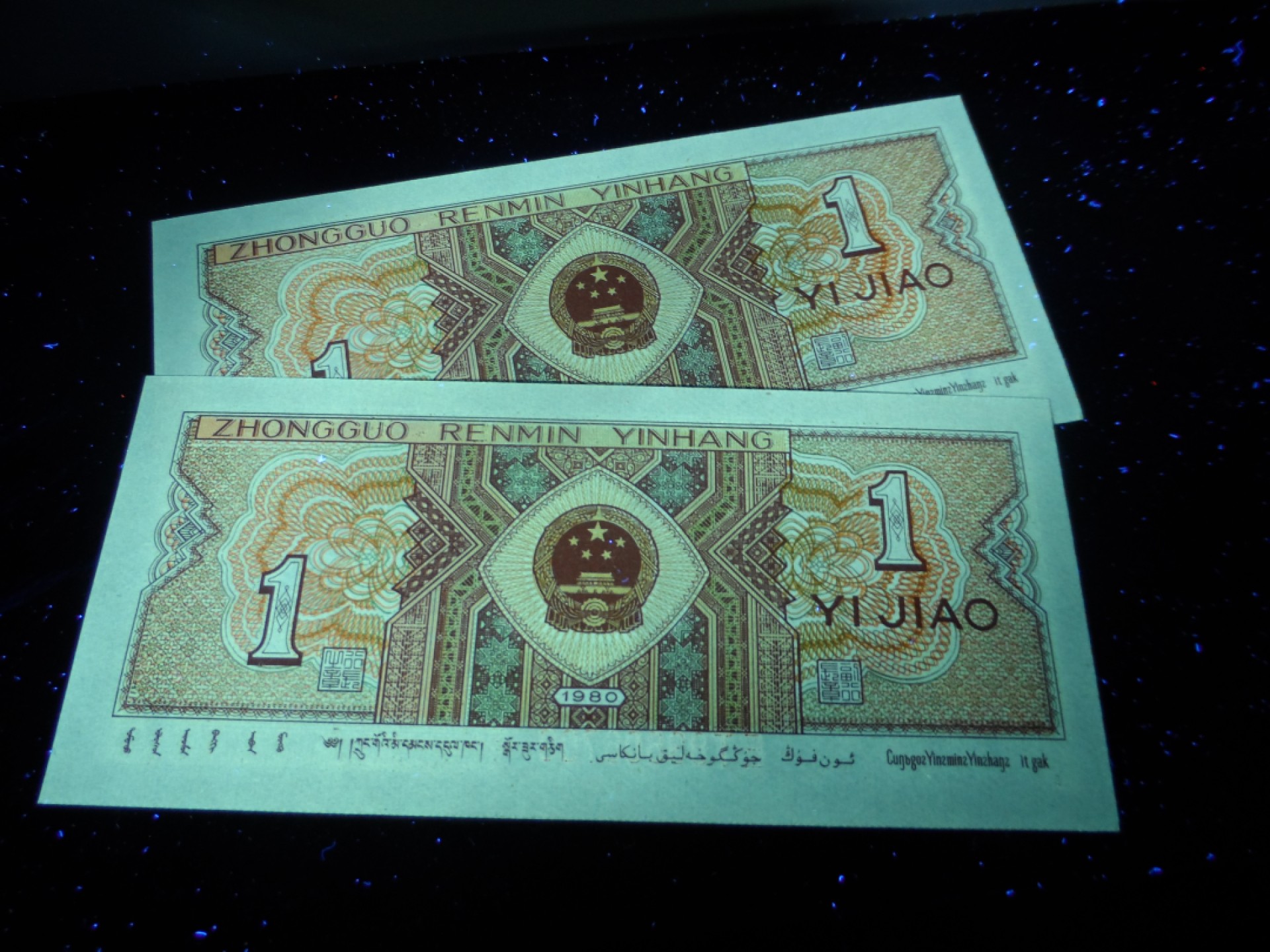 塞外藏品精品荧光币专场28 8001ET双面红荧光标十