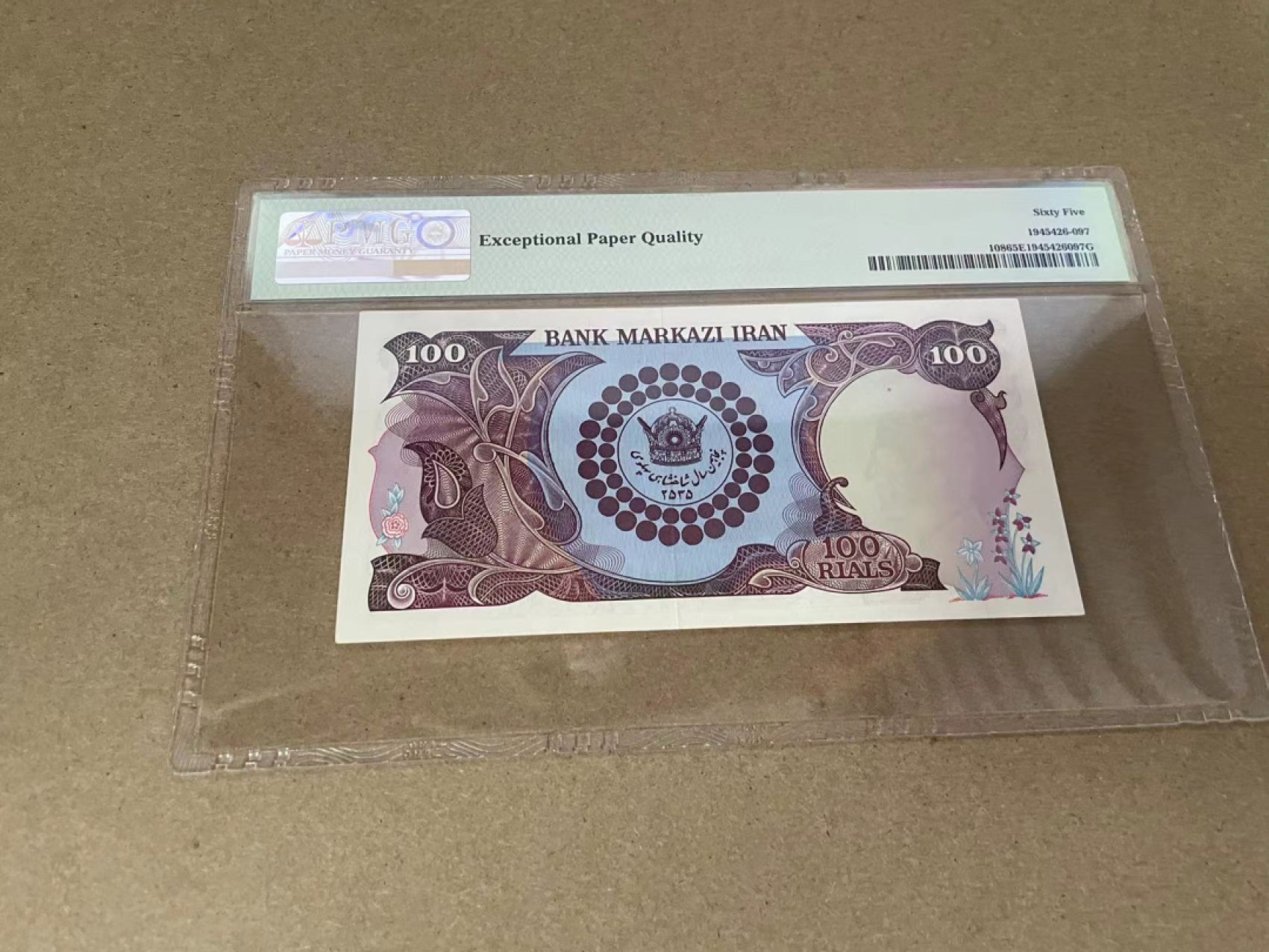 【Blue Auction】✨世界纸币精拍第301期——新纪元 伊朗 1976年100里亚尔 PMG65EPQ 纪念钞