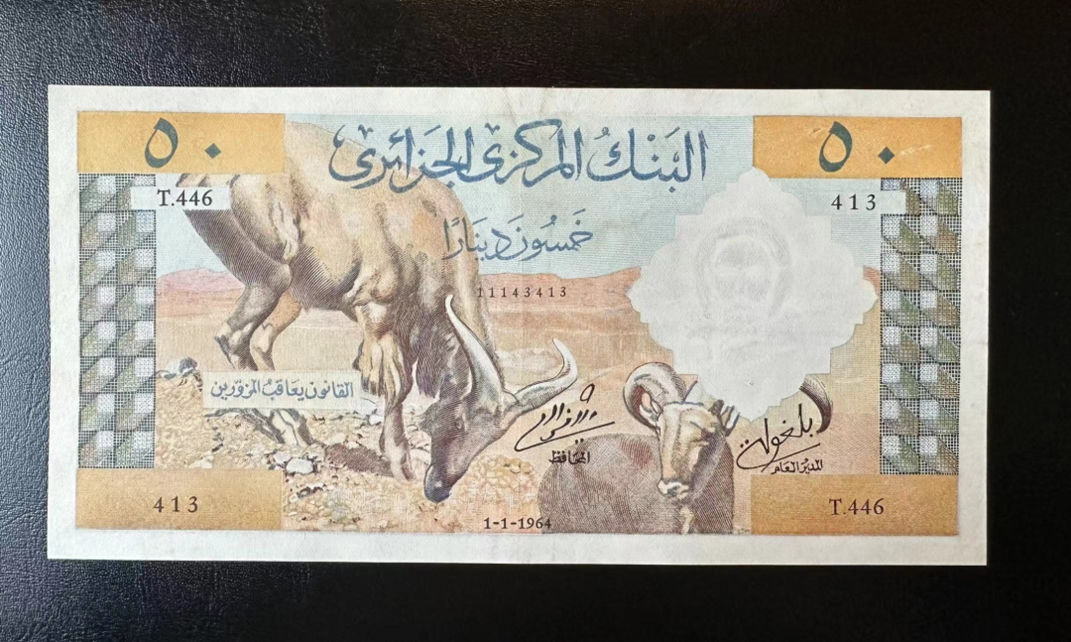 【Blue Auction】✨世界纸币精拍第301期——新纪元 阿尔及利亚 1964年50法郎 超大票幅 AU品相