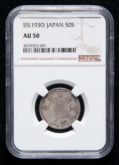 日本昭双凤五钱银币 - 日本昭双凤五钱银币