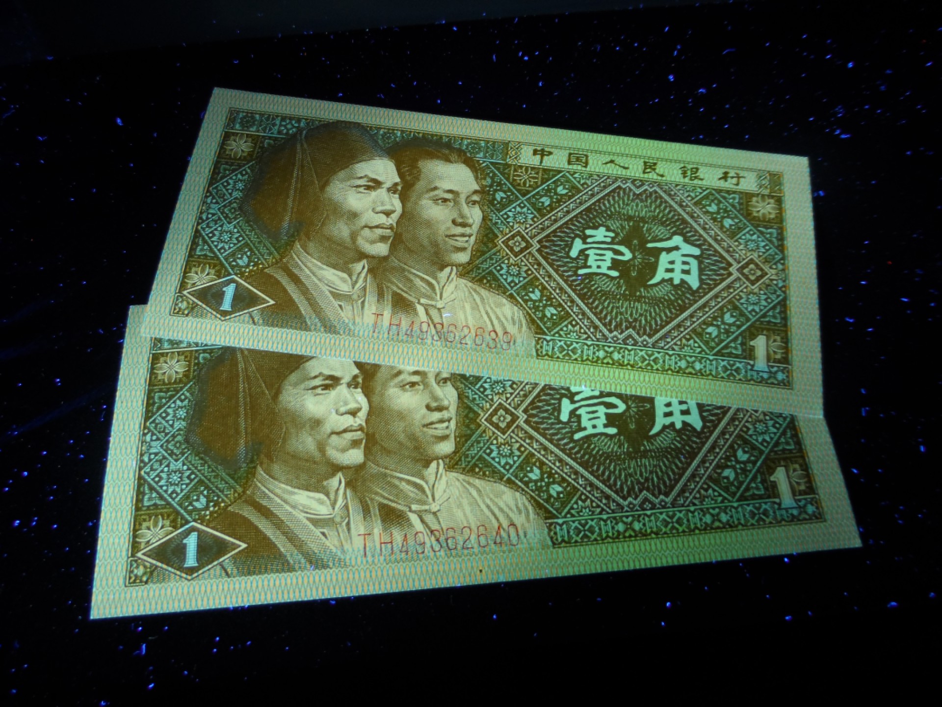 塞外藏品精品荧光币专场28 8001TH黄金甲标十