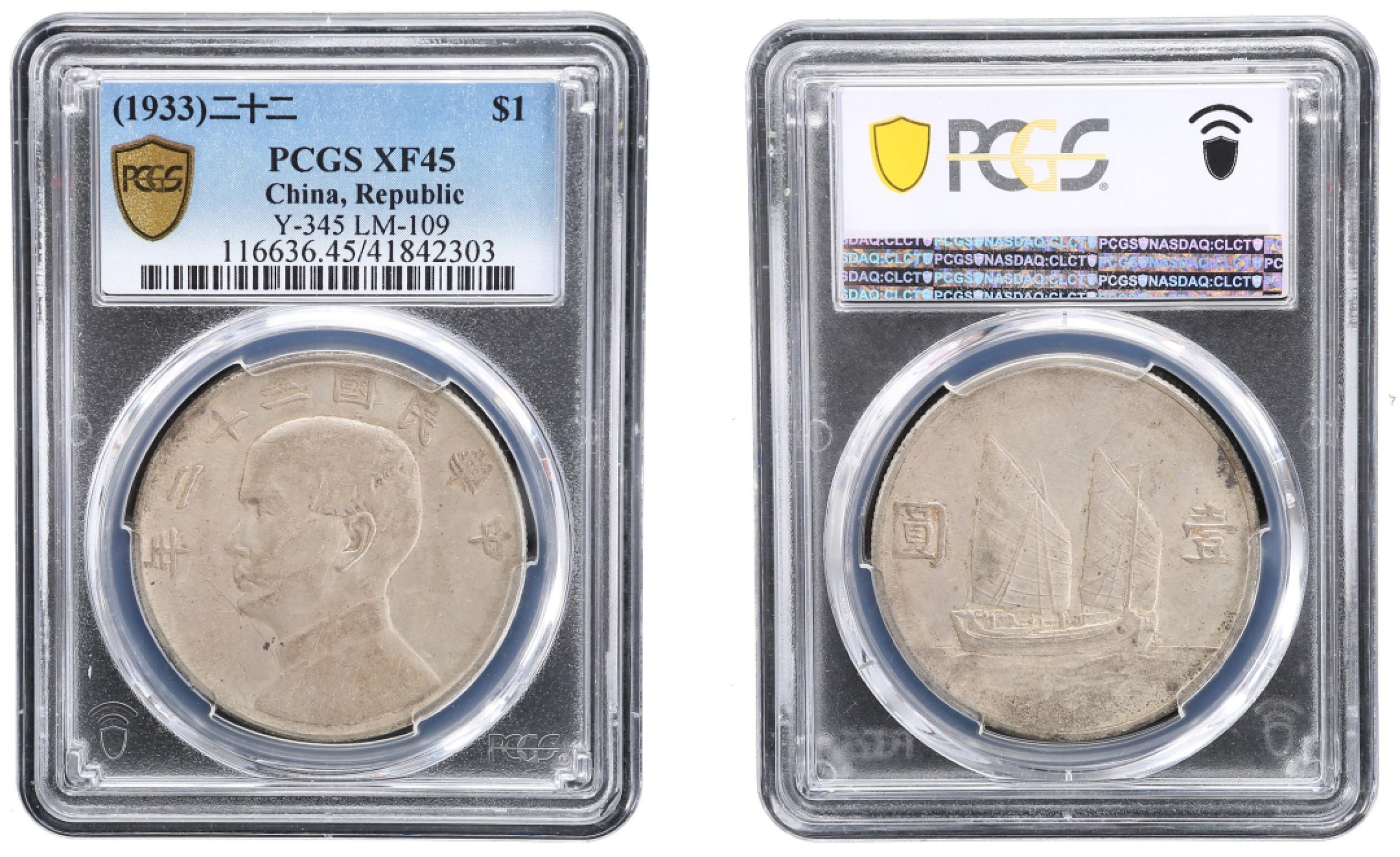 山东万诚春季拍卖会 民国 中华民国二十二年 壹圆，Y-325/LM-109，1933年，PCGS XF45,116636.45/41842303