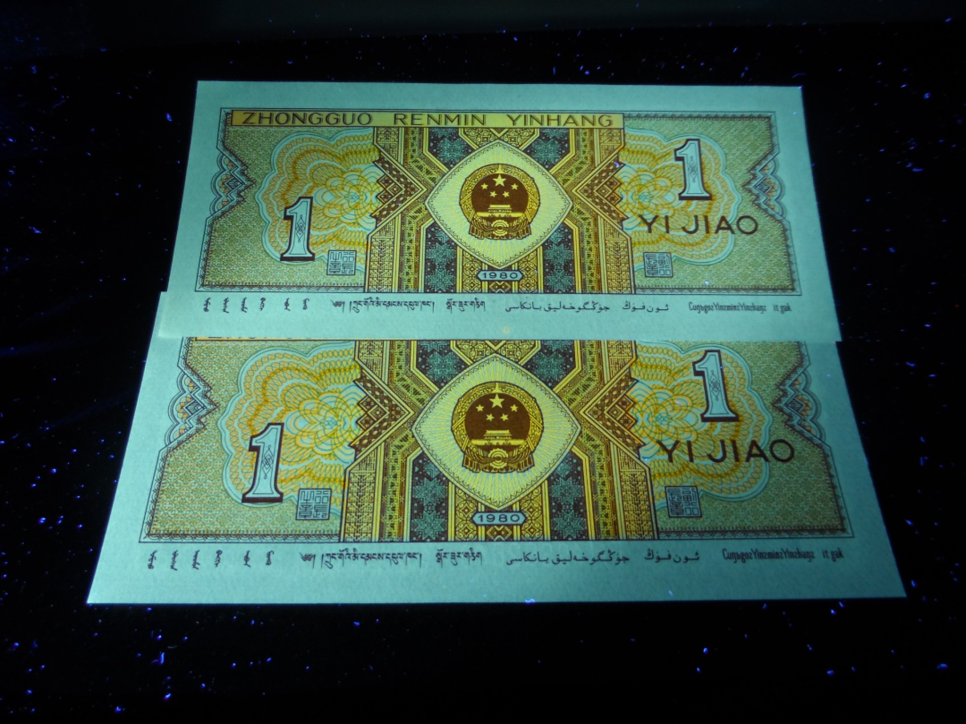 塞外藏品精品荧光币专场28 8001TH黄金甲标十