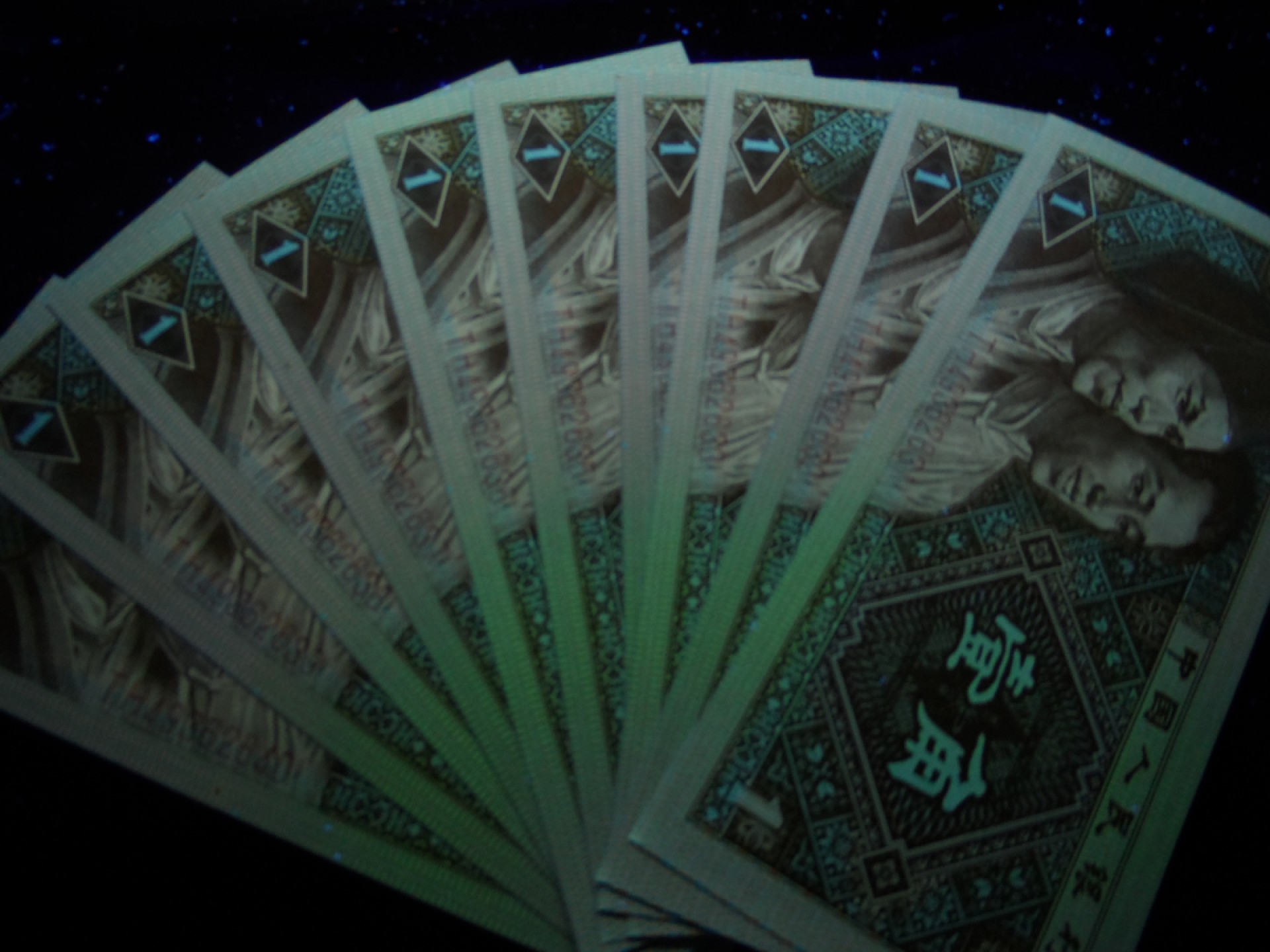 塞外藏品精品荧光币专场28 8001TH黄金甲标十