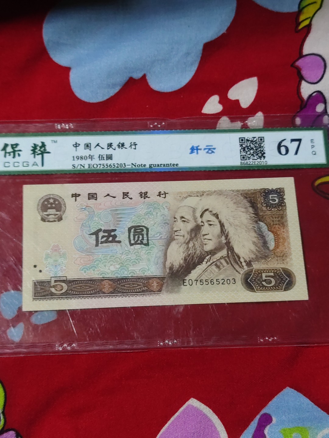 红河收藏 805纤云