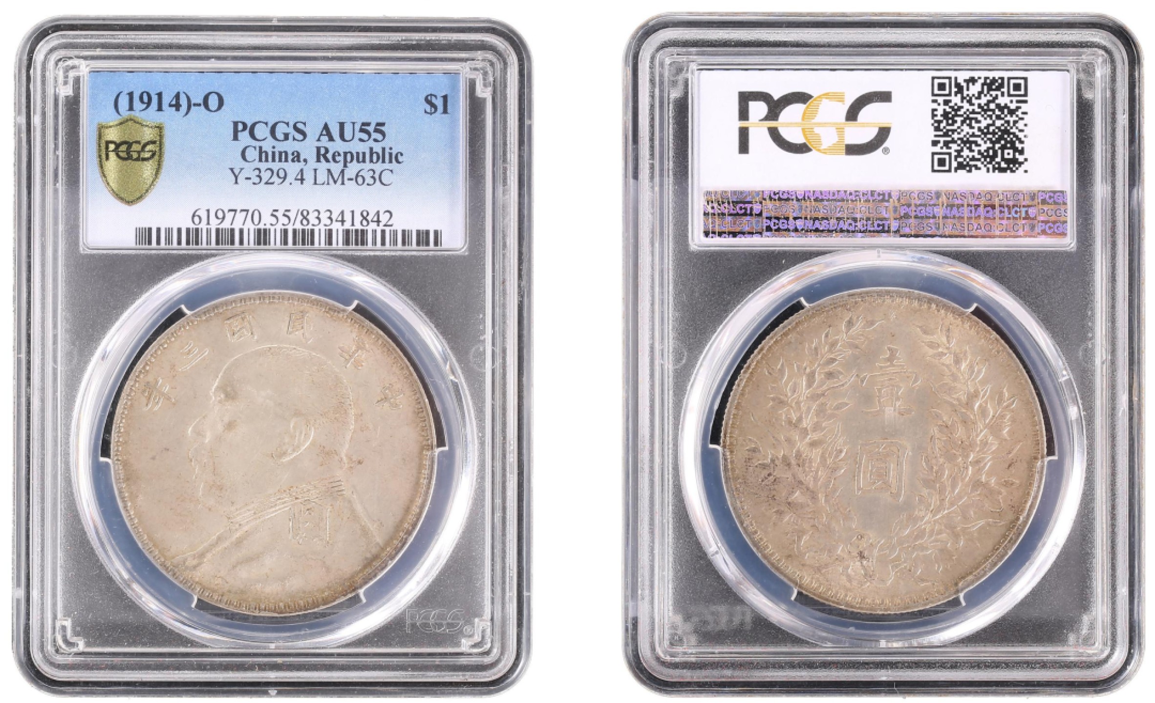 山东万诚春季拍卖会 民国 中华民国三年 壹圆，Y-329.4/LM-63C，1914年，PCGS AU55,619770.55/83341842