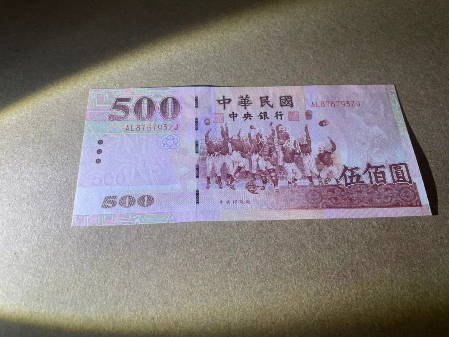 【Blue Auction】✨世界纸币精拍第301期——新纪元 台湾 2000年500元 全新UNC