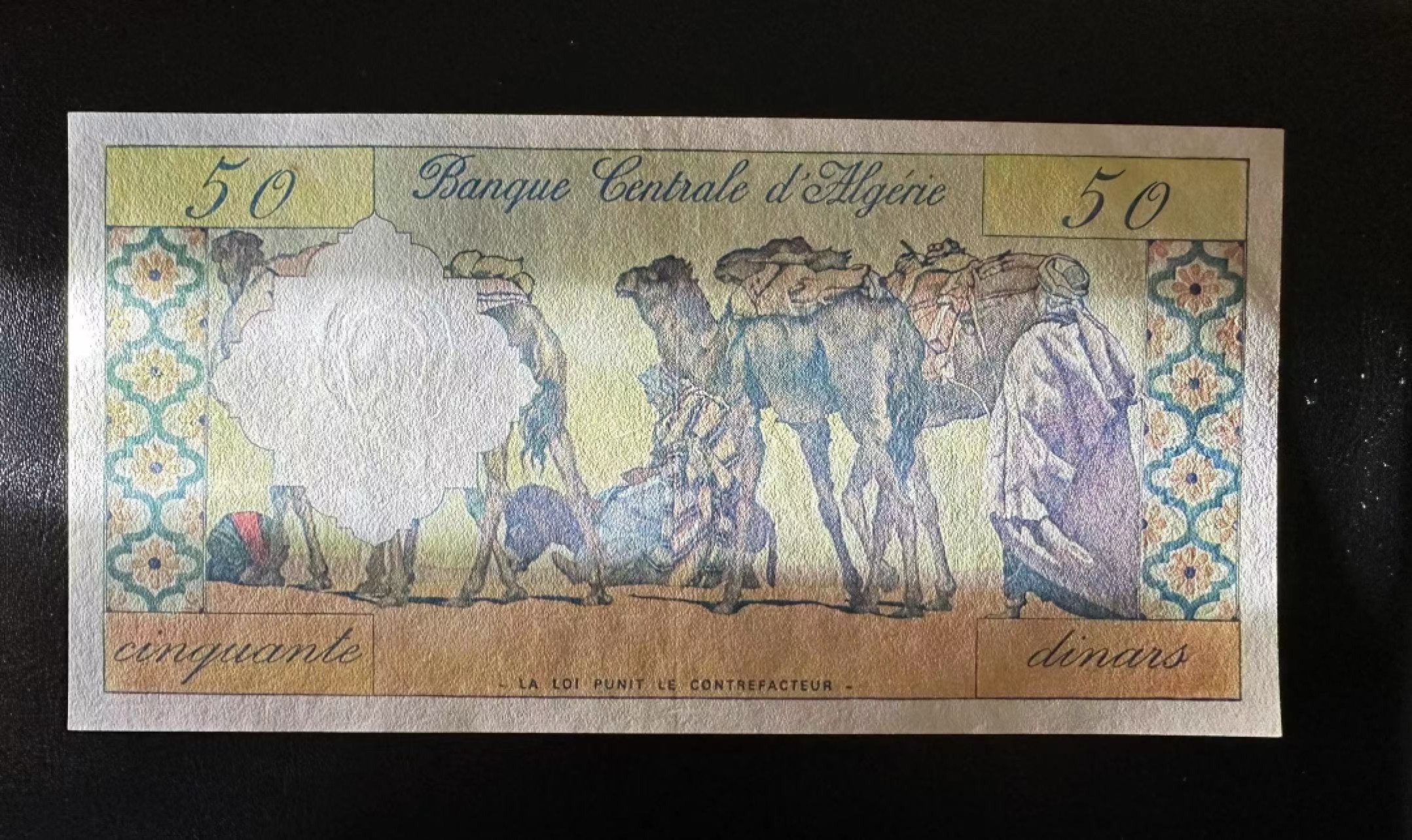 【Blue Auction】✨世界纸币精拍第301期——新纪元 阿尔及利亚 1964年50法郎 超大票幅 AU品相