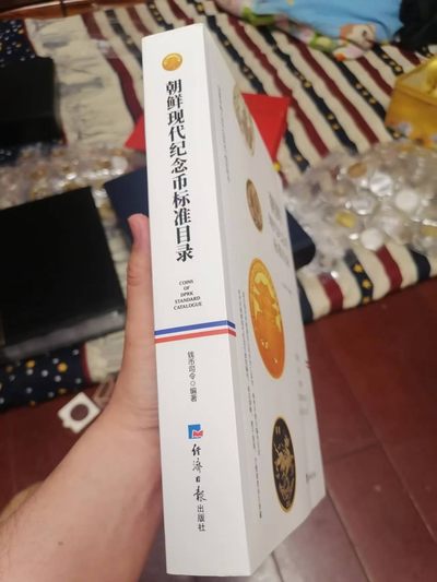 【朝鲜纪念币 精品第一场】 - 全新朝鲜现代纪念币标准目录