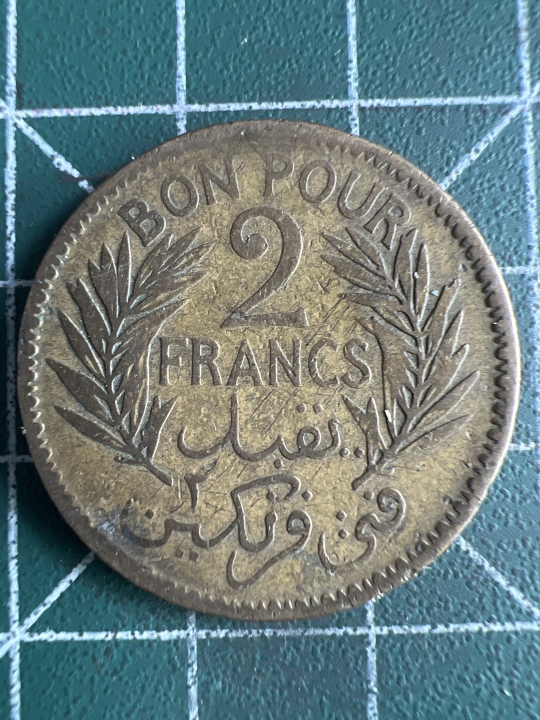 泡泡堂微拍第一百〇九幕硬币捡漏可累计专场👿👿，累计满二十元包邮，接受代拍业务 突尼斯2法郎