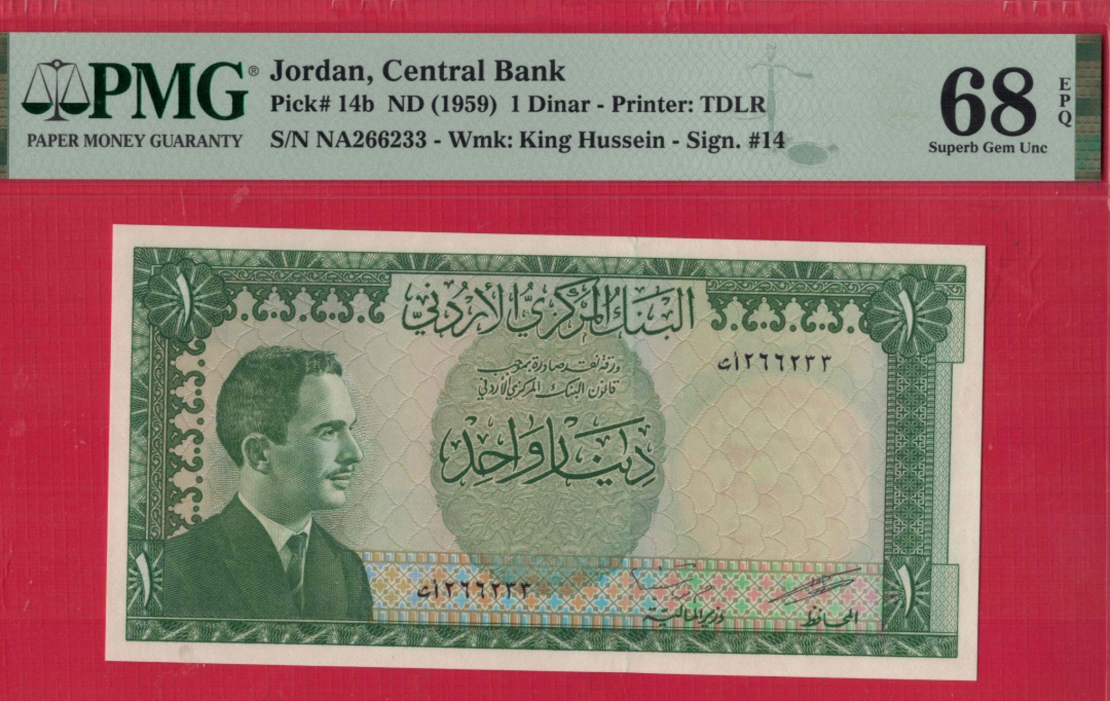 约旦1959年1第纳尔 冠军分 无47 数三 33双尾 P-14b 签名14 实物图 UNC