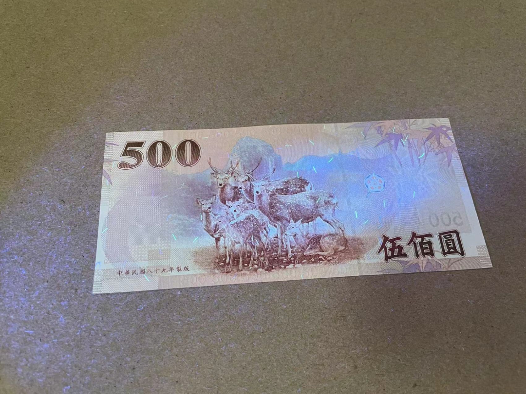 【Blue Auction】✨世界纸币精拍第301期——新纪元 台湾 2000年500元 全新UNC