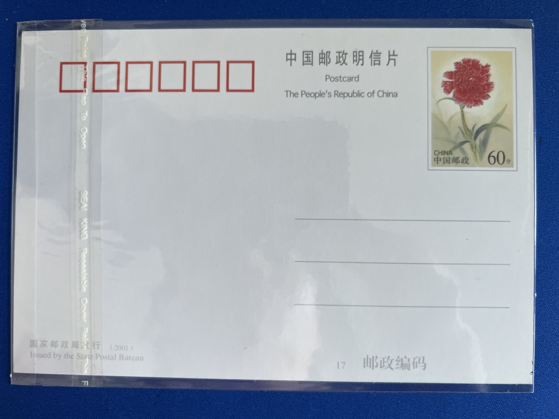 泡泡堂微拍第八十三幕硬币捡漏可累计专场👿👿，零佣金，零押金，累计满二十元包邮，接受代拍业务 明信片内含五张