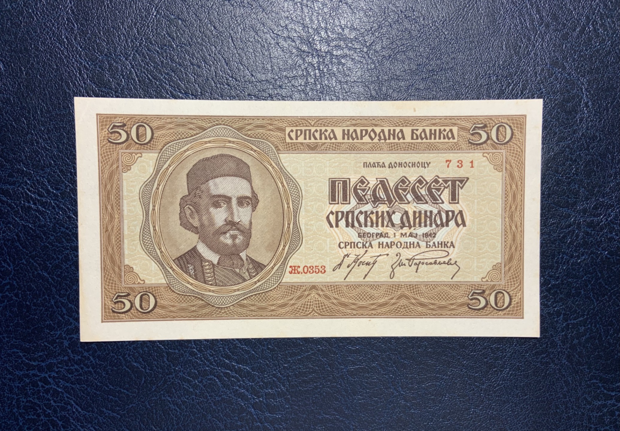 收藏联盟Quantum Auction 第239期拍卖 塞尔维亚1942年50第纳尔 品相