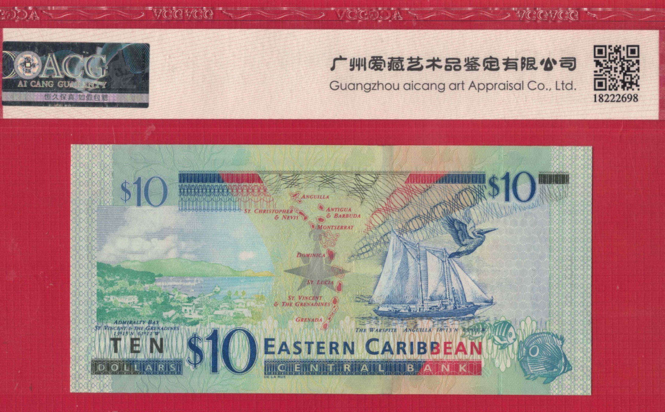 东加勒比10元 2012年 小雷达号 取消字母版 美洲纸币 实物图 UNC