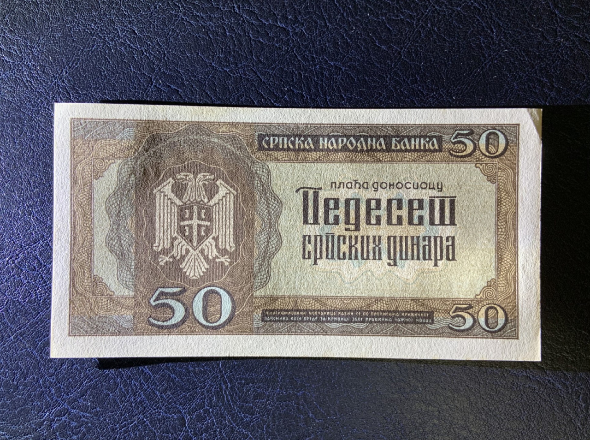 收藏联盟Quantum Auction 第239期拍卖 塞尔维亚1942年50第纳尔 品相