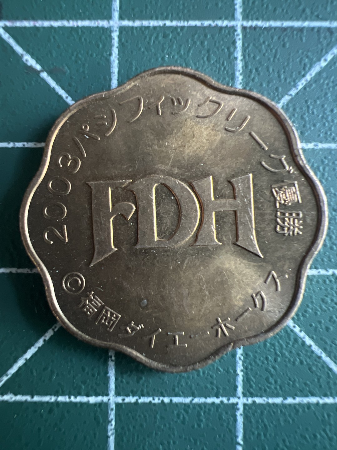 泡泡堂微拍第八十五幕硬币捡漏可累计专场👿👿，累计满二十元包邮，接受代拍业务 花边铜币