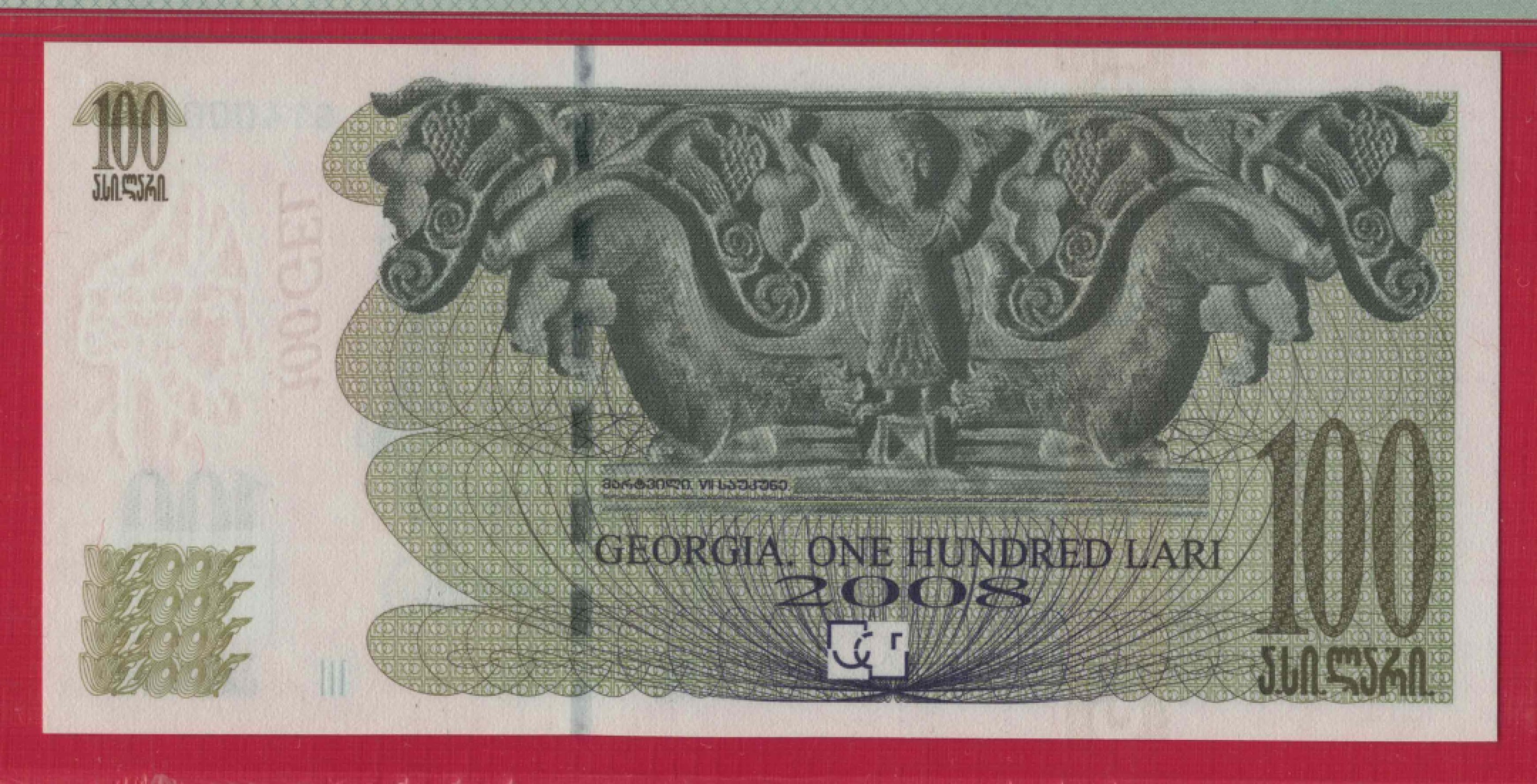 格鲁吉亚100里拉 2008年 P-44b 亚洲纸币 实物如图 UNC