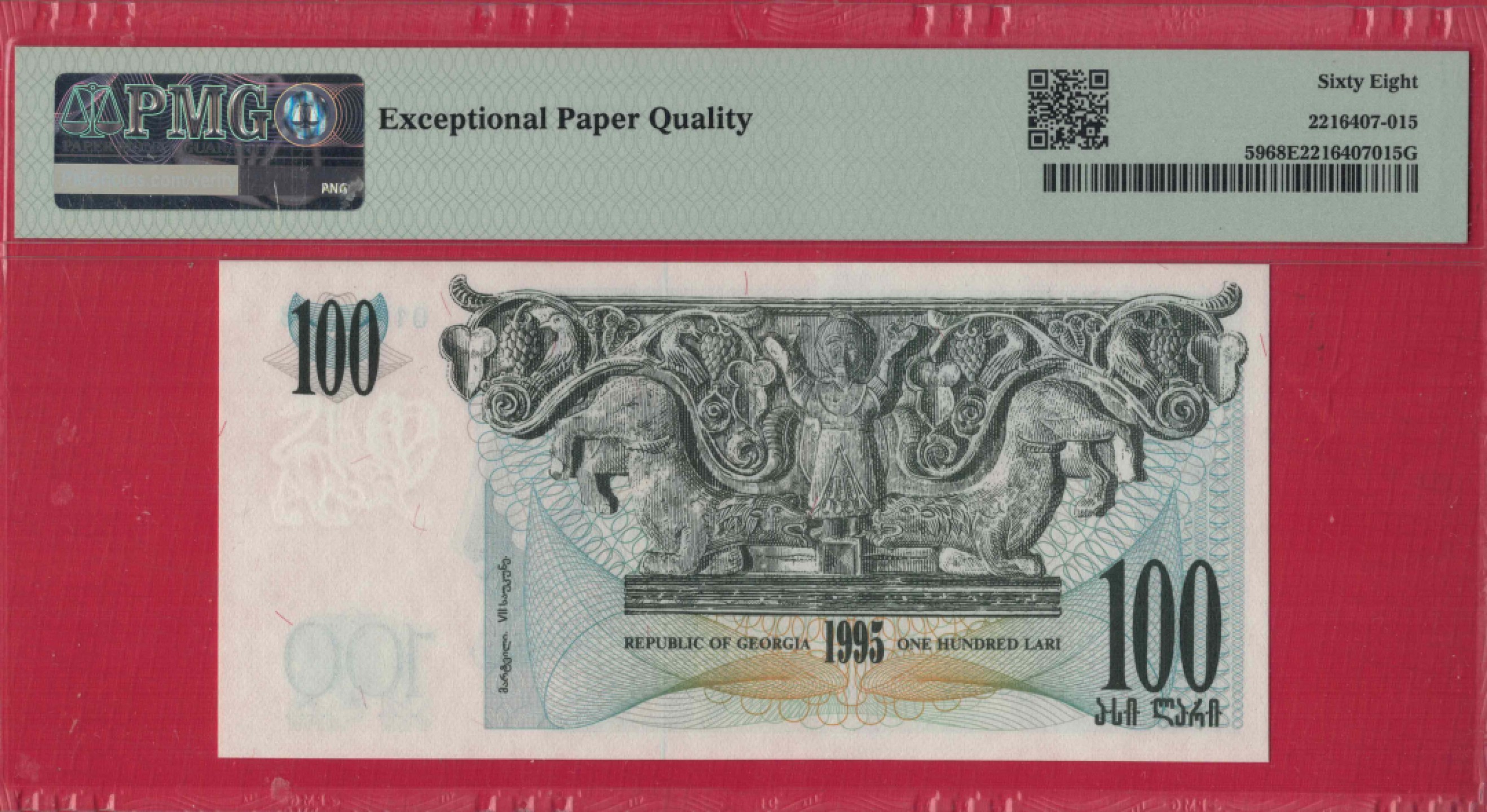 格鲁吉亚100里拉 1995年 P-59 无47 尾158 亚洲纸币 实物如图 UNC