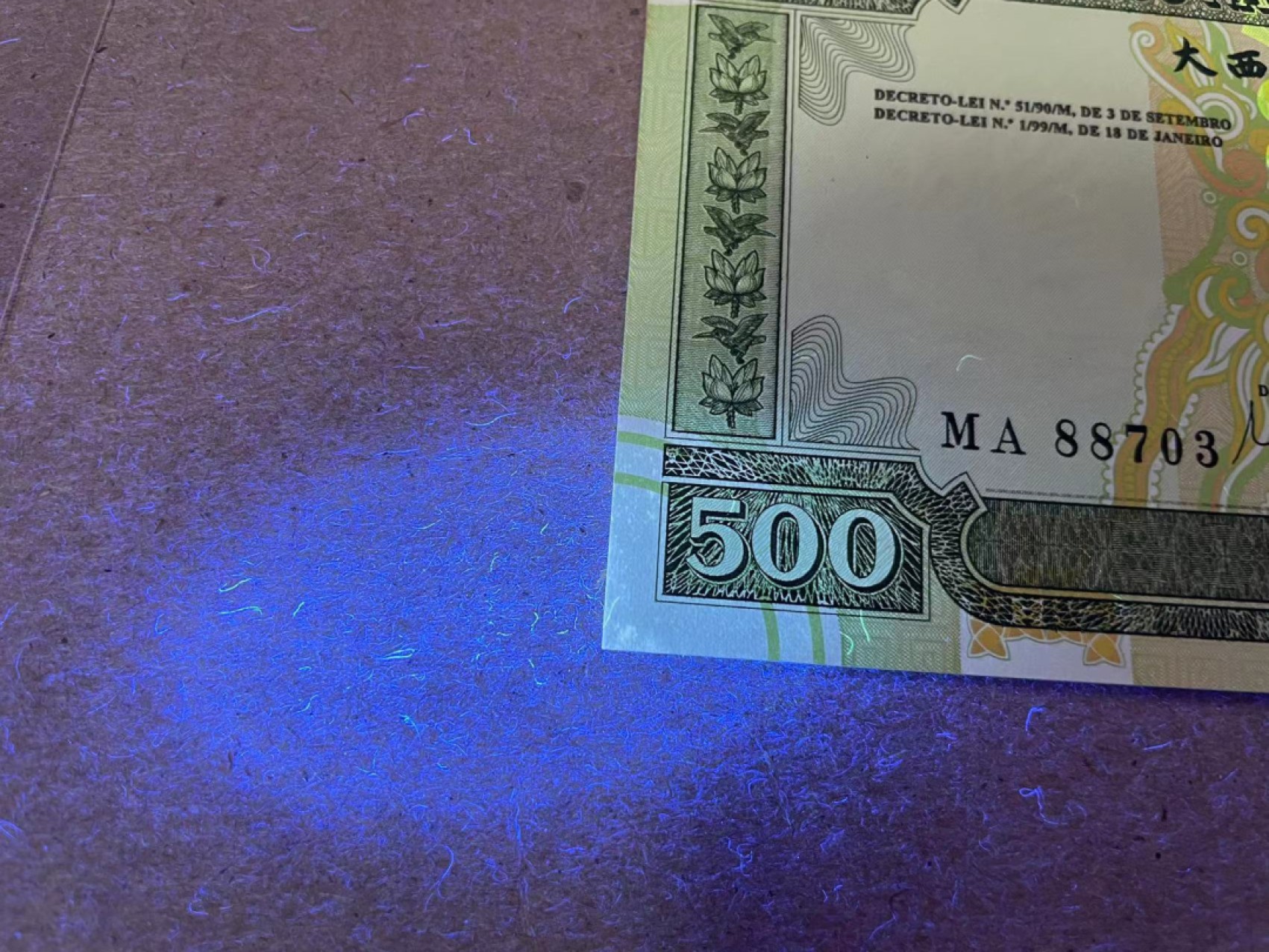 【Blue Auction】✨世界纸币精拍第301期——新纪元 【MA88703全同号全套 迎回归版 原装带册带证书】澳门 1999年20-1000元 全新UNC 非常漂亮一套 （500元有个角有极轻微荧光点）首次发行以澳门风光为主题的纸币 有别于过去以历史人物为主题 原装带册和证书如今非常少见 