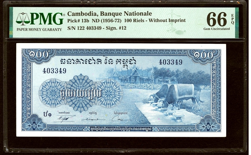 【Blue Auction】✨世界纸币精拍第301期——新纪元 柬埔寨 1956-72年100瑞尔 PMG66EPQ 绝品 