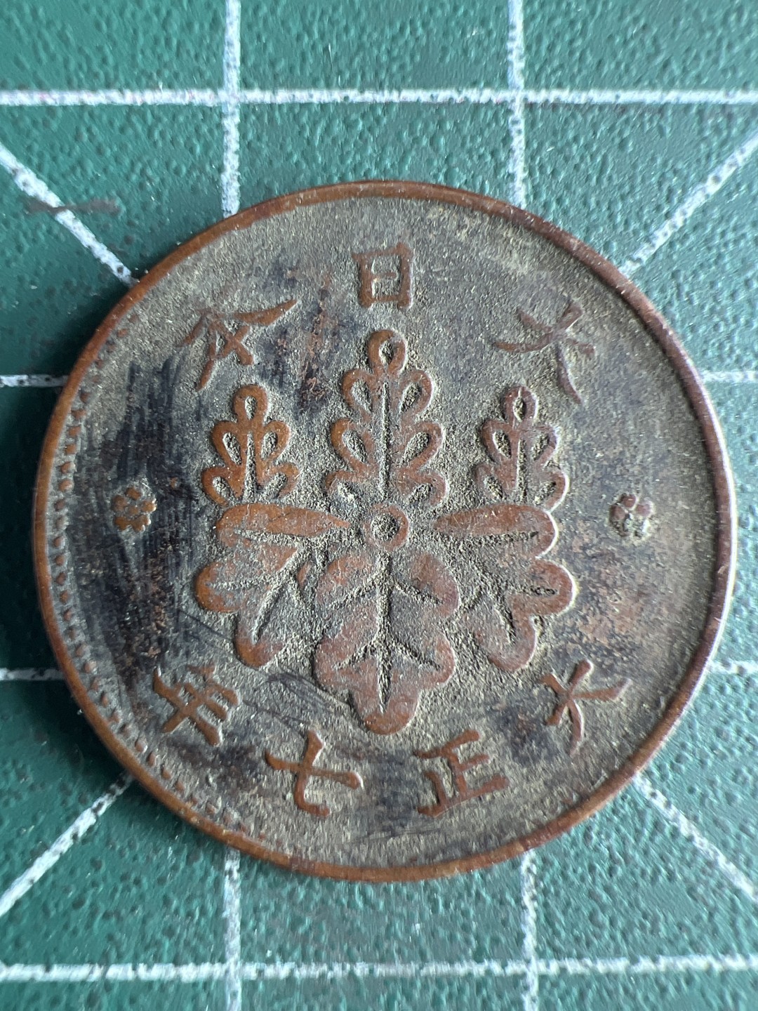 泡泡堂微拍第128幕硬币捡漏可累计专场👿👿，累计满二十元包邮，接受代拍业务 日本一钱