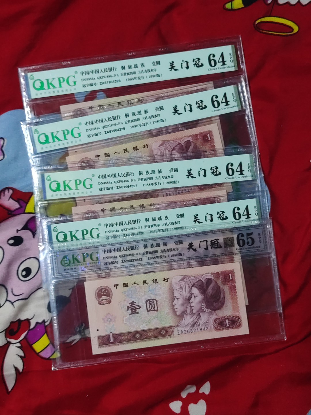 红河收藏 801关门冠5张
