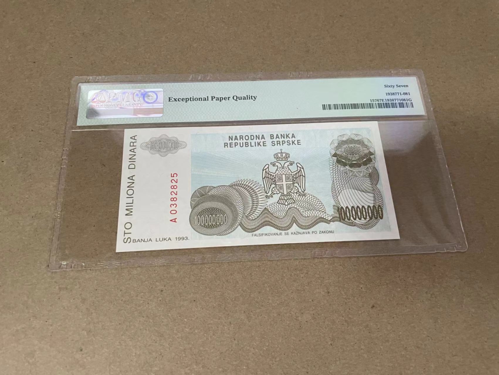 【Blue Auction】✨世界纸币精拍第301期——新纪元 【无47】波斯尼亚 1993年10亿第纳尔 PMG67EPQ