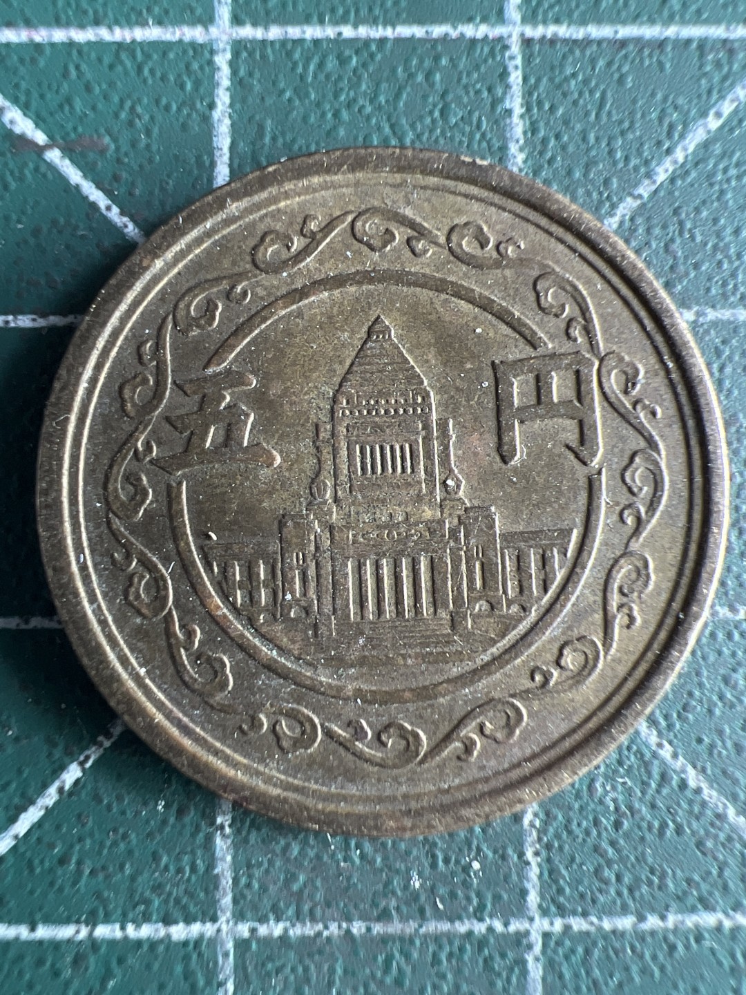 泡泡堂微拍第八十二幕硬币捡漏可累计专场👿👿，零佣金，零押金，累计满二十元包邮，接受代拍业务 日本五元