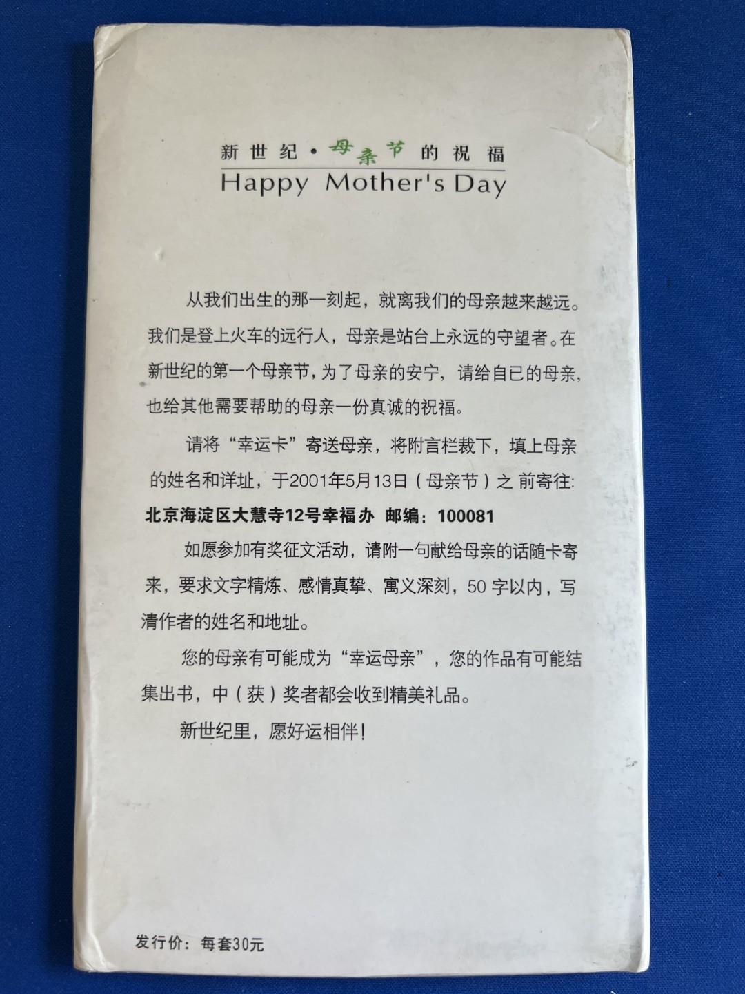 泡泡堂微拍第八十三幕硬币捡漏可累计专场👿👿，零佣金，零押金，累计满二十元包邮，接受代拍业务 明信片内含五张
