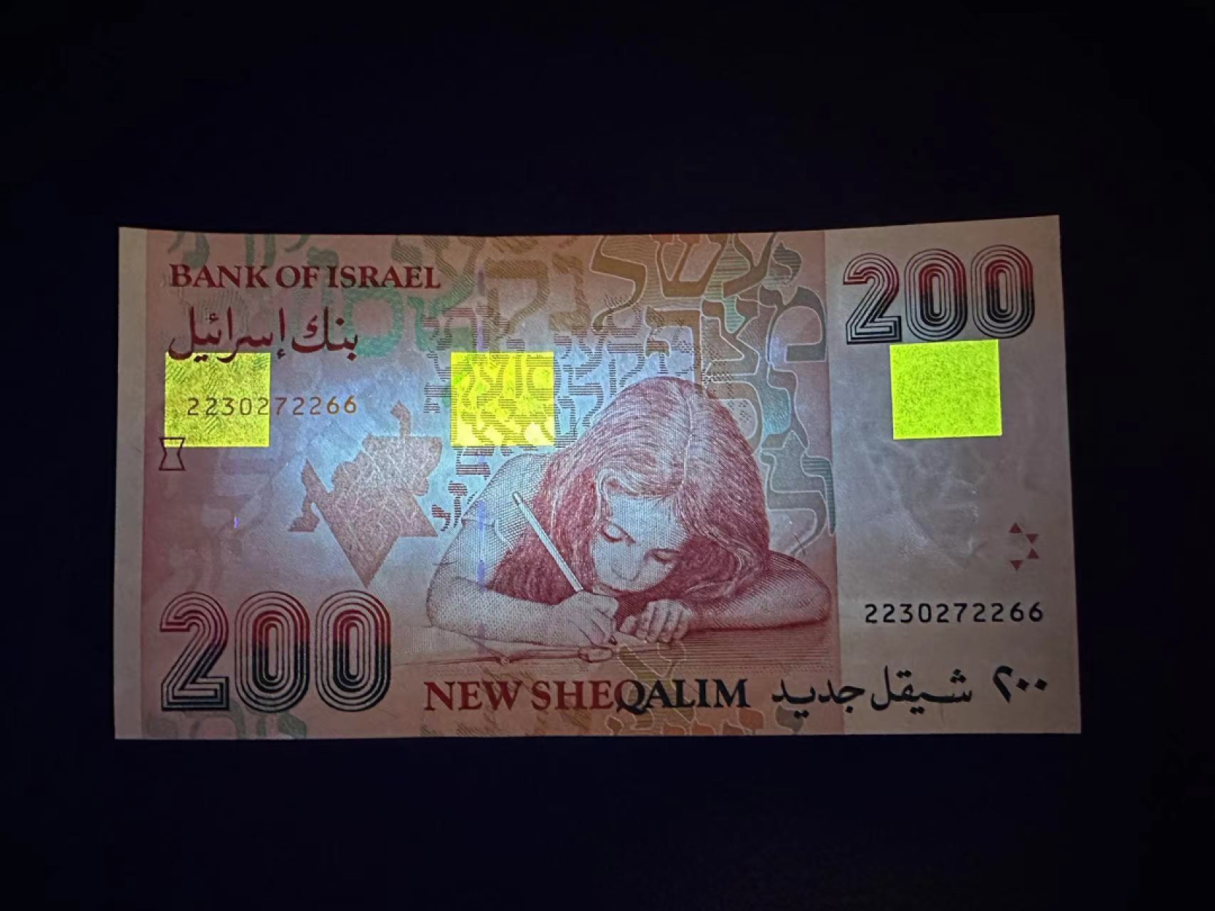 【Blue Auction】✨世界纸币精拍第301期——新纪元 以色列 1994年200谢克尔 全新UNC