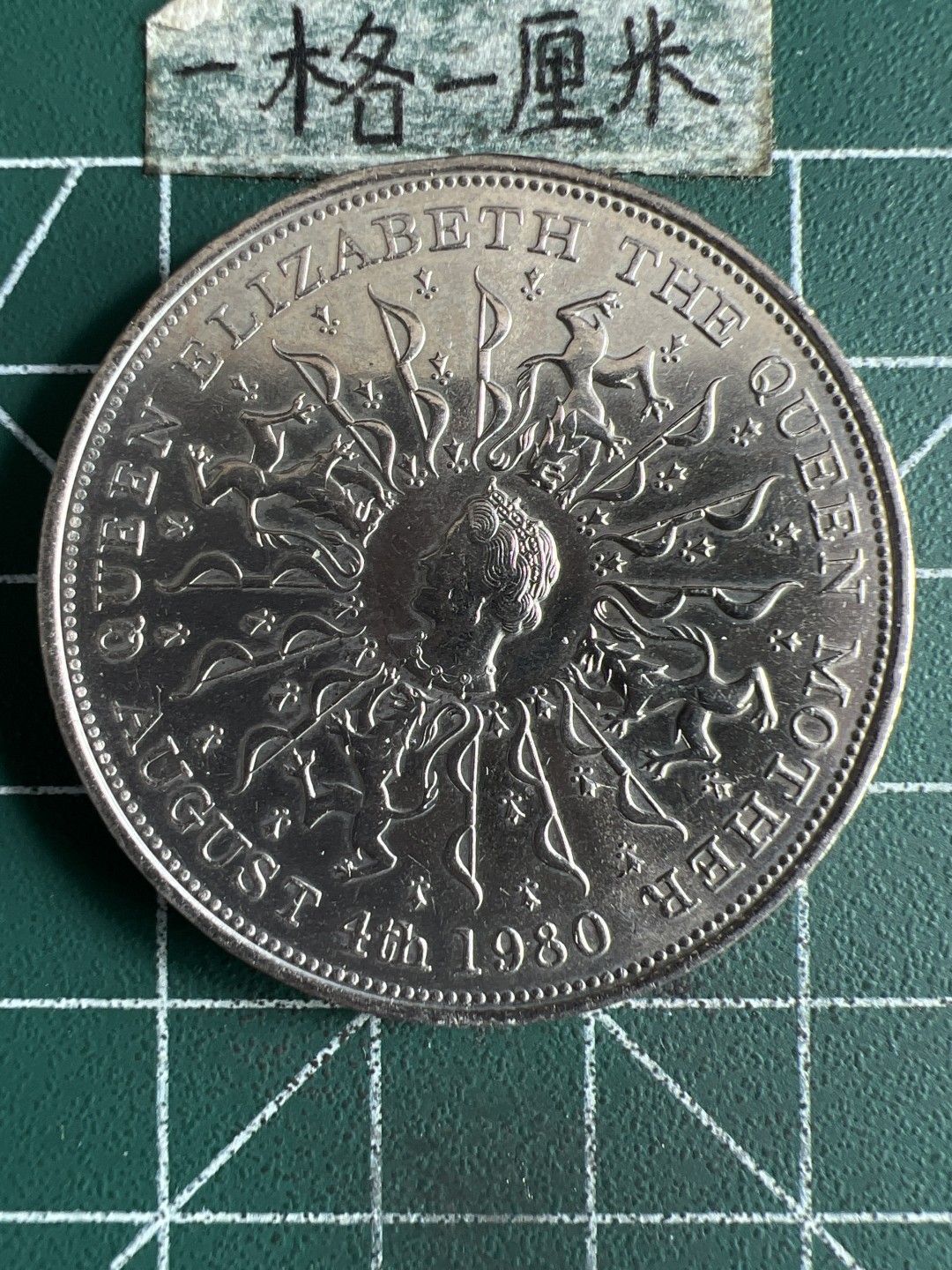 泡泡堂微拍第128幕硬币捡漏可累计专场👿👿，累计满二十元包邮，接受代拍业务 英国1980年版1英镑大纪念币