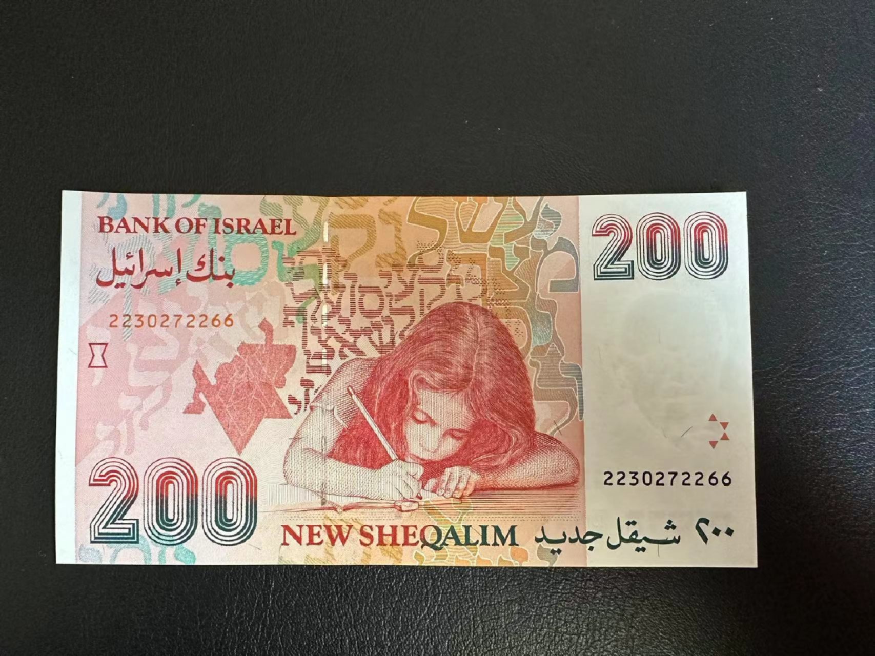 【Blue Auction】✨世界纸币精拍第301期——新纪元 以色列 1994年200谢克尔 全新UNC