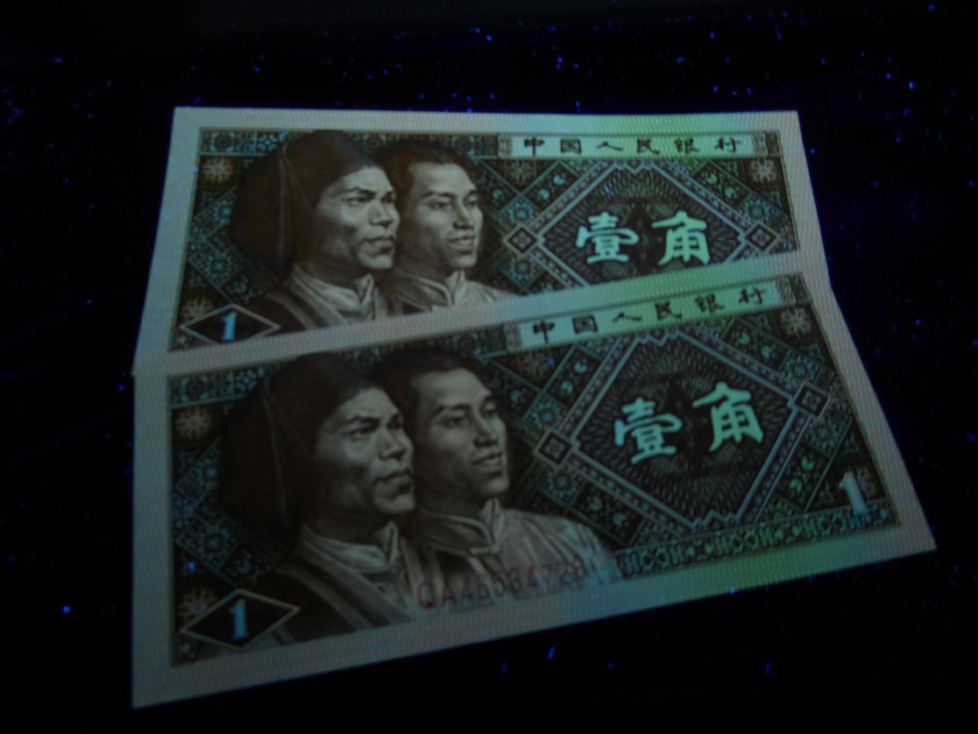 塞外藏品精品荧光币专场28 8001QA纤云黄金甲错版标十