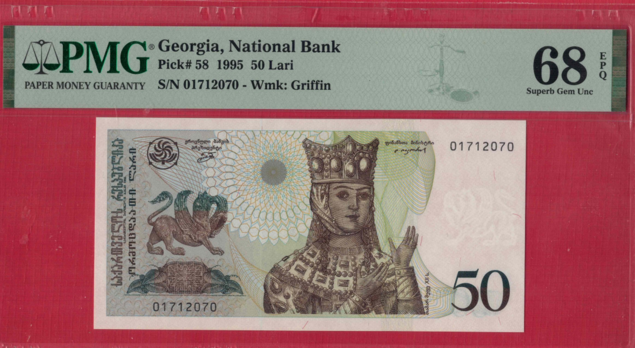 格鲁吉亚50里拉 1995年 首版 P-58 亚洲纸币 实物图 UNC