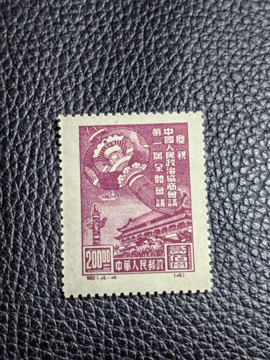 洪涛臻品批发群  精选邮票限时拍卖第一百九十九期 纪1政协原版新   4-4几乎全品一枚，轻微软印，老纪特精品原版票，每一枚都值得珍惜，可评级，老纪特精品中的精华