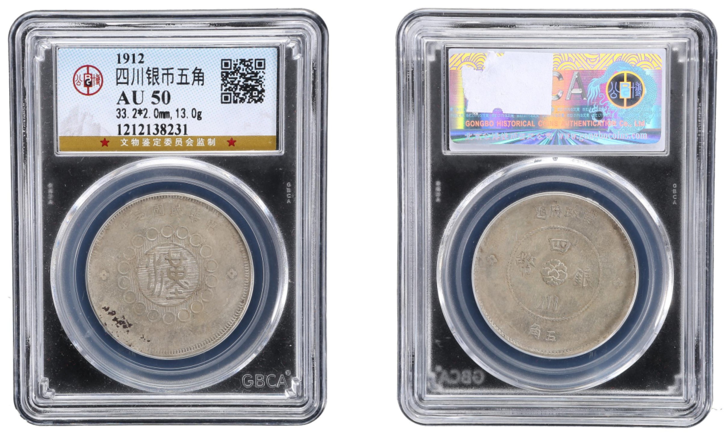 山东万诚春季拍卖会