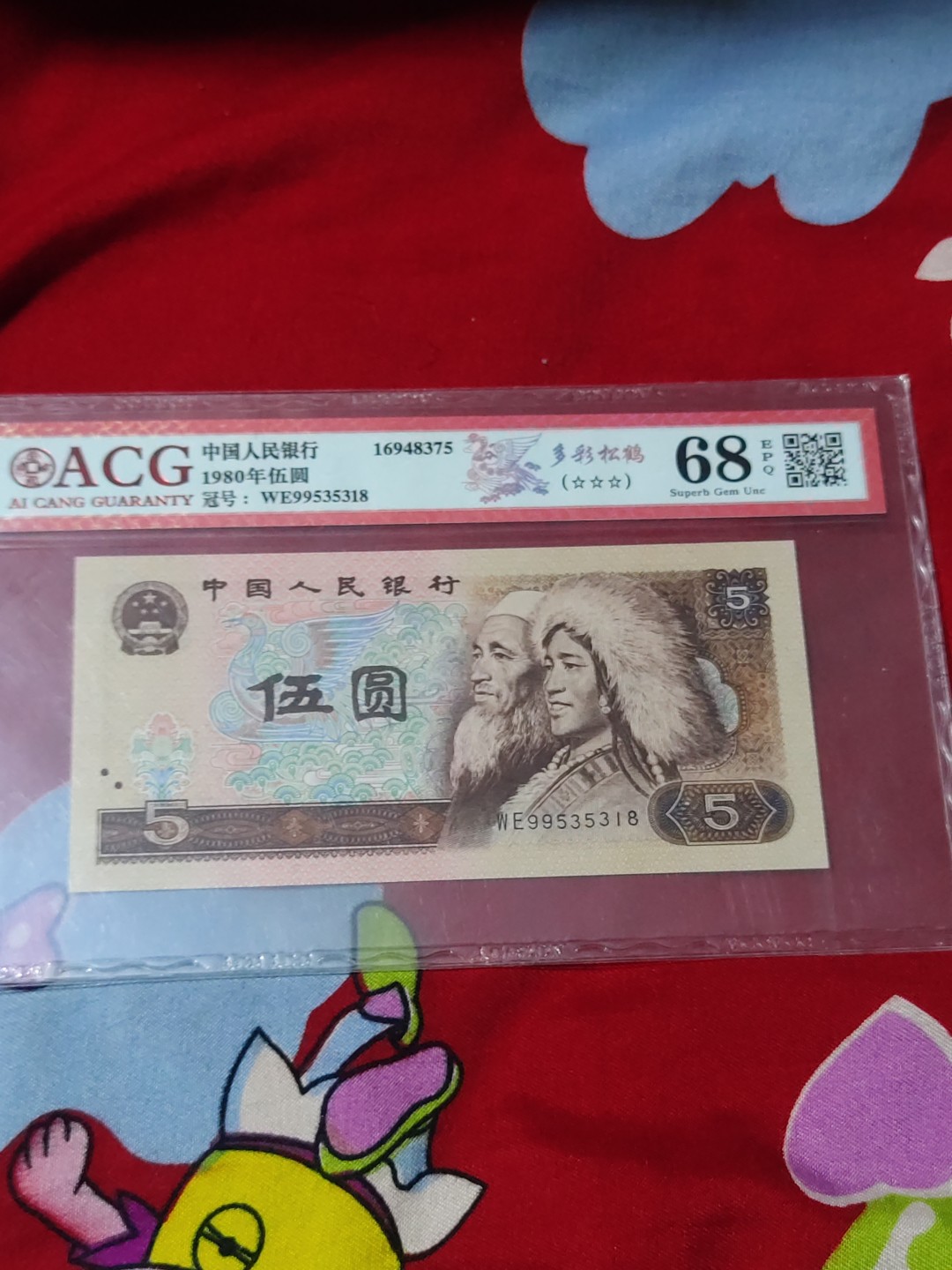 红河收藏 805多彩松鹤无47尾8一张
