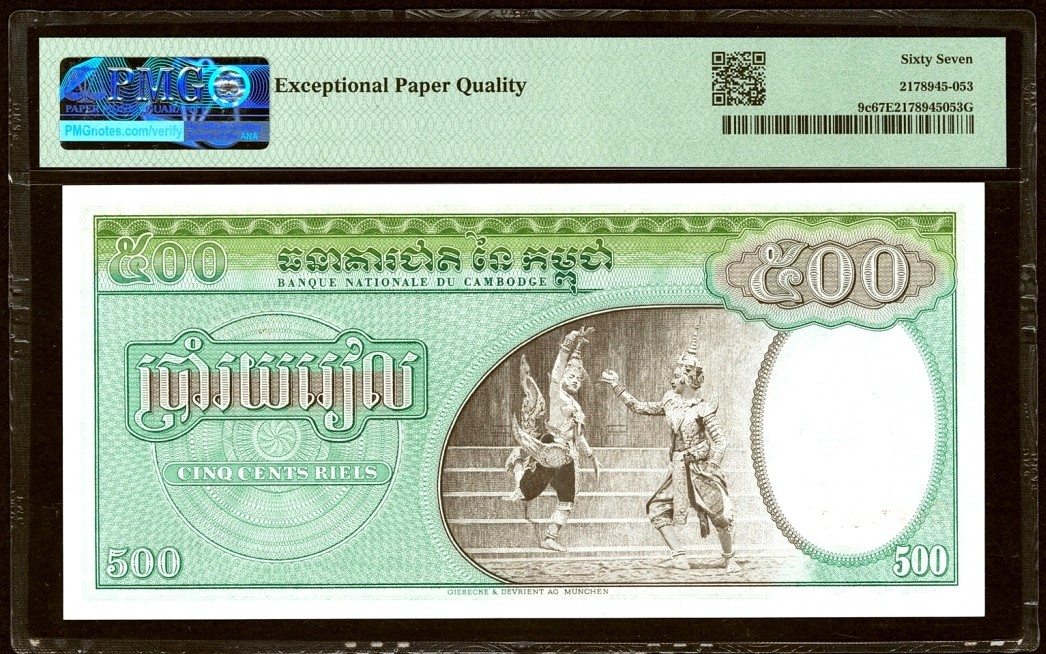 【Blue Auction】✨世界纸币精拍第301期——新纪元 【888豹子号少见】柬埔寨 1958-70年500瑞尔 经典双奶 PMG67EPQ 高分