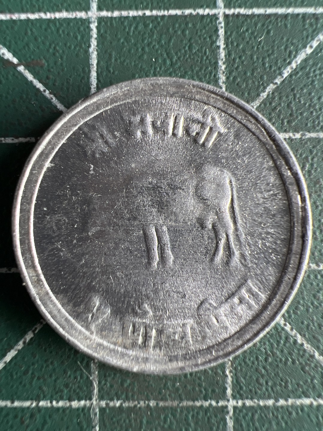 泡泡堂微拍第八十二幕硬币捡漏可累计专场👿👿，零佣金，零押金，累计满二十元包邮，接受代拍业务 尼泊尔5派司