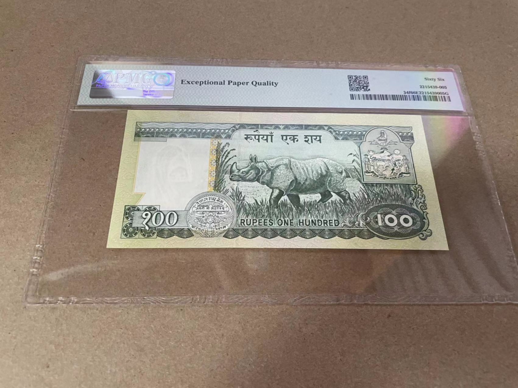 【Blue Auction】✨世界纸币精拍第301期——新纪元 【无47】尼泊尔 1981年100卢比 PMG66EPQ 