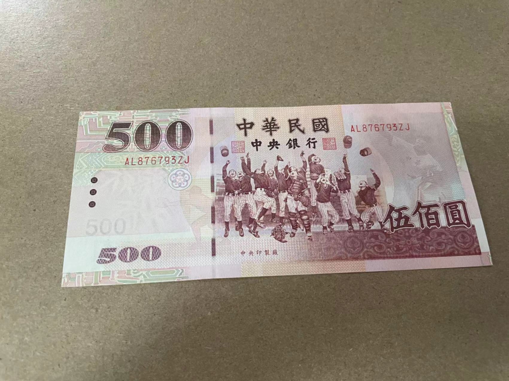 【Blue Auction】✨世界纸币精拍第301期——新纪元 台湾 2000年500元 全新UNC